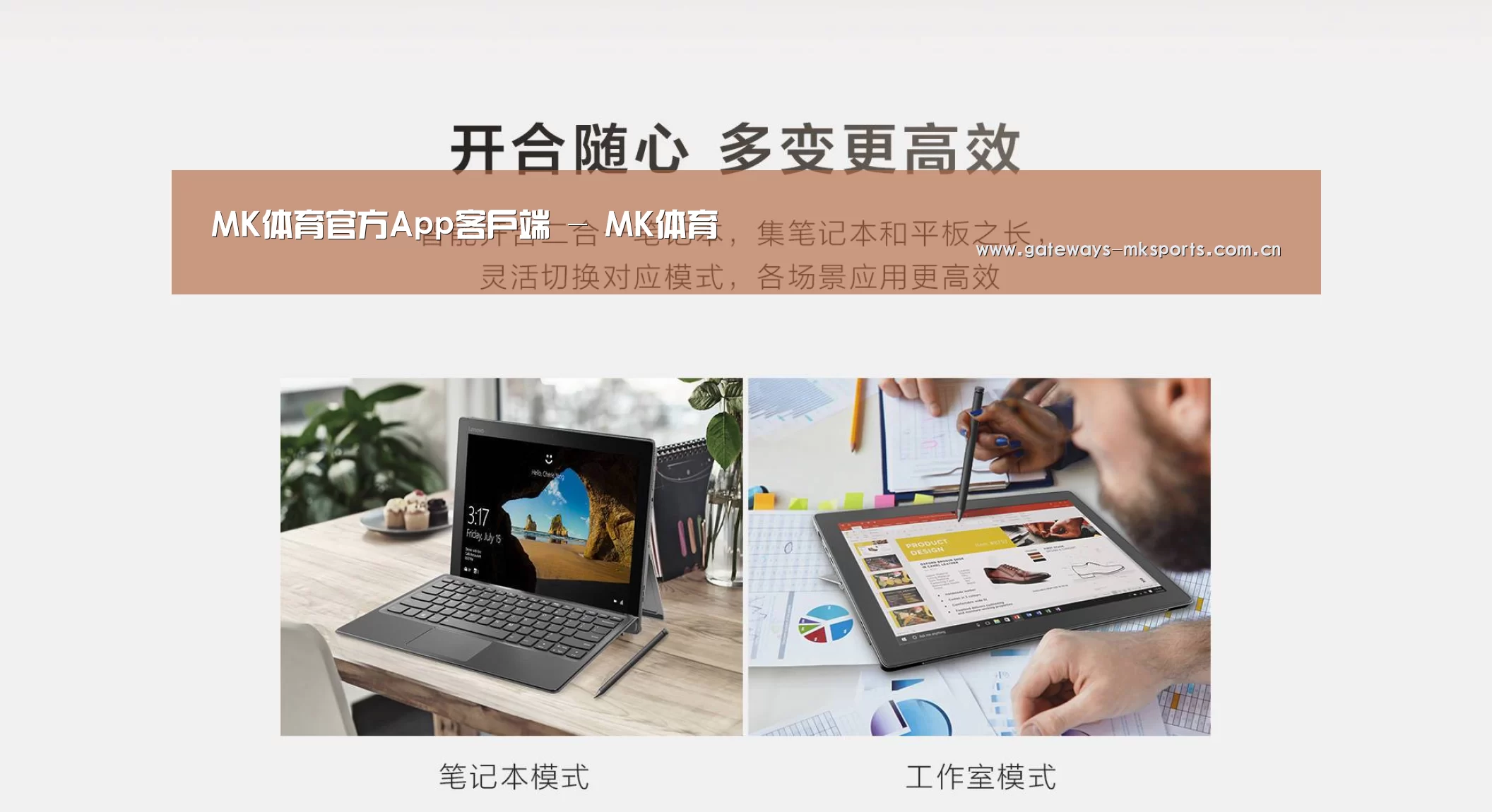 MIIX 520 酷睿i5笔记本(图1) MIIX 520 酷睿i5笔记本(图1)