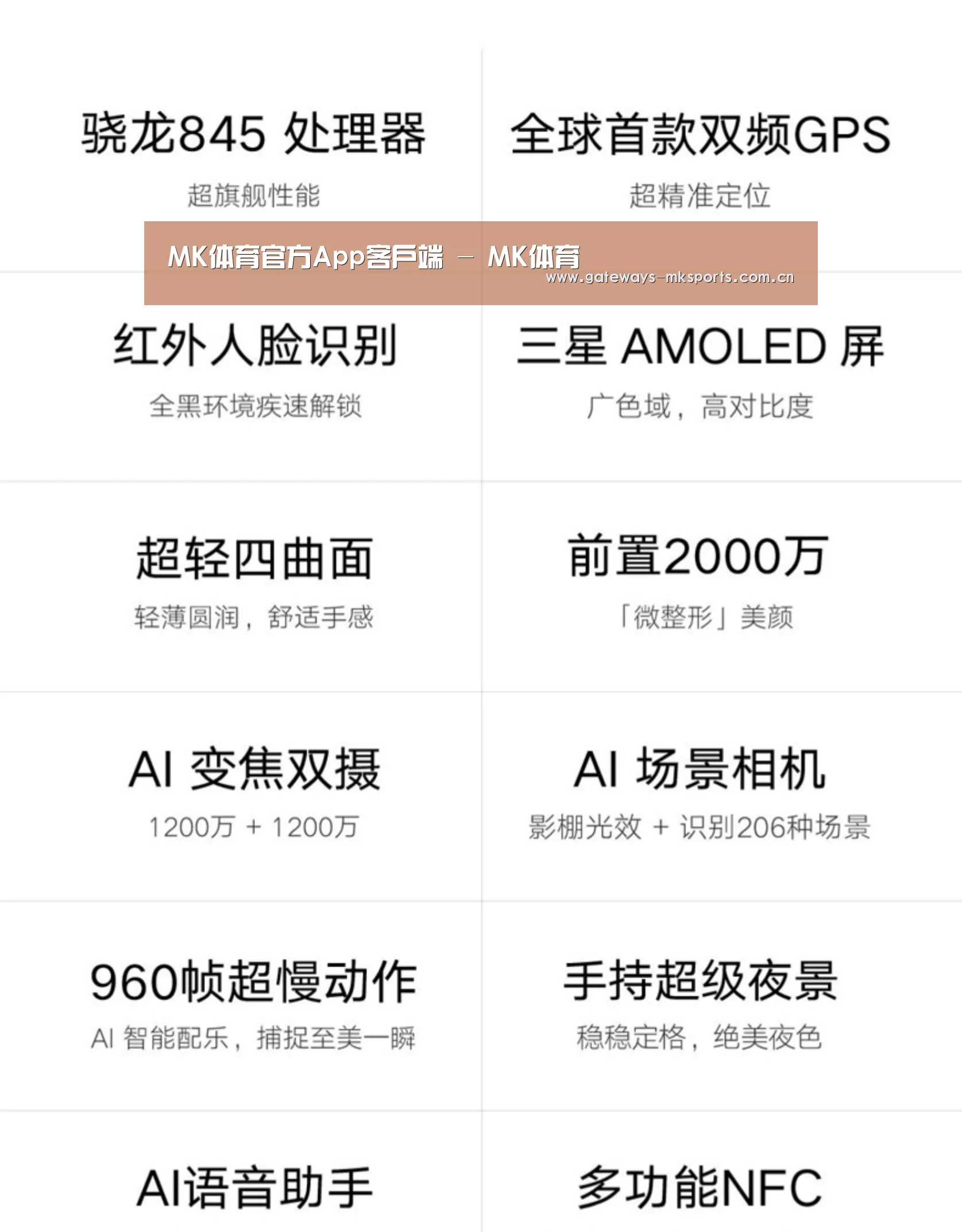 小米8屏幕指纹版 6GB+128GB 黑色 全网通4G 双卡双待 全面屏拍照智能游戏手机(图2)