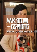 MK体育