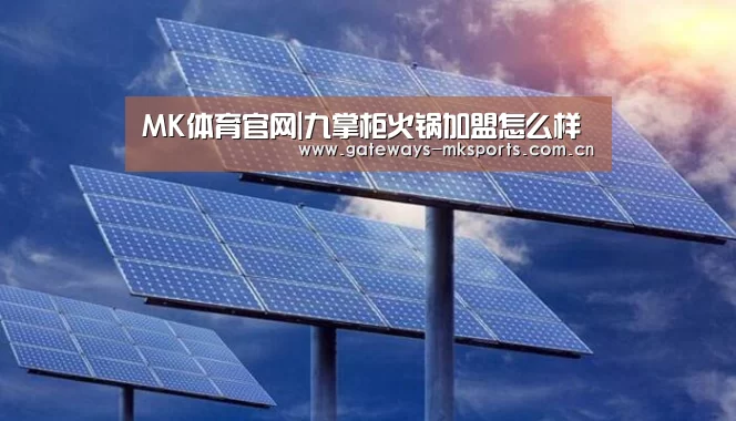 MK体育中国