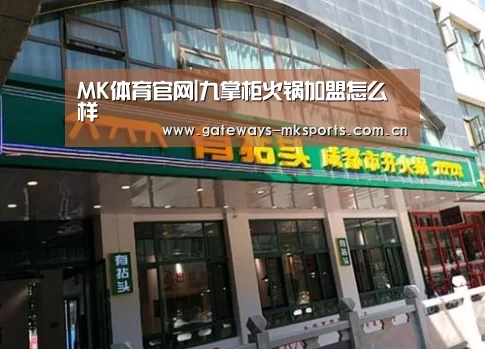 MK体育官网