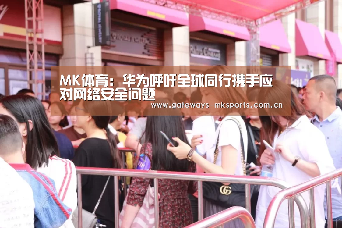 MK体育官网