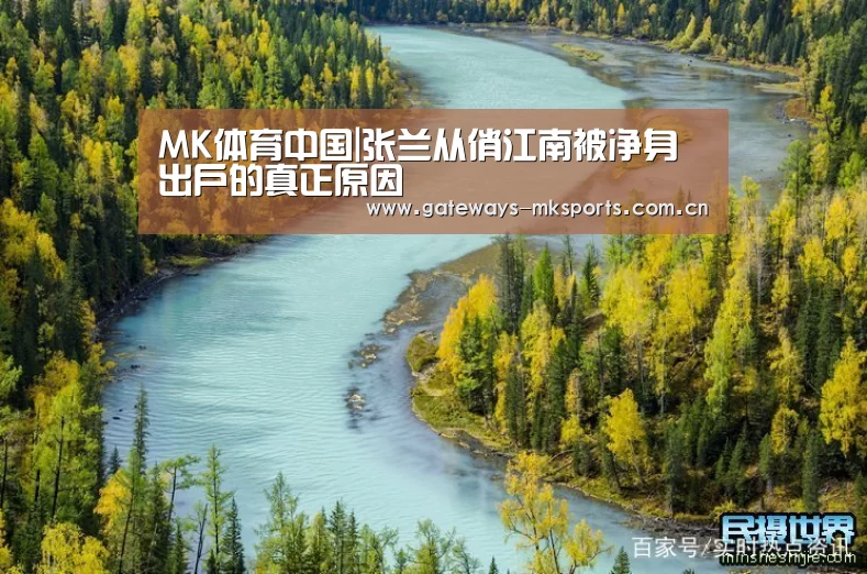 MK体育中国|张兰从俏江南被净身出户的真正原因(图4) MK体育
