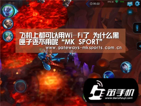 飞机上都可以用Wi-Fi了 为什么黑匣子还不用呢“MK SPORT”(图2) MK体育