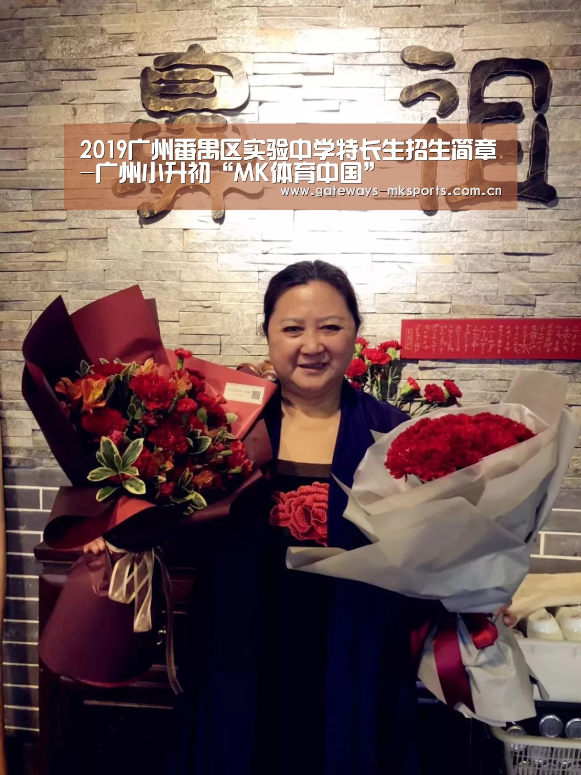 2019广州番禺区实验中学特长生招生简章-广州小升初“MK体育中国”(图1) MK SPORT