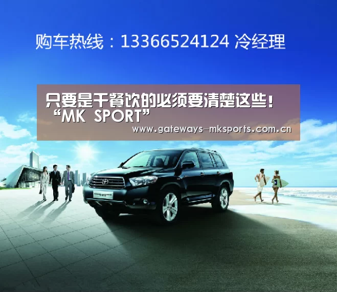 只要是干餐饮的必须要清楚这些!“MK SPORT”(图2) MK体育官网