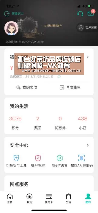 御台好茶坊品牌连锁店加盟保障-MK体育(图4) MK体育中国
